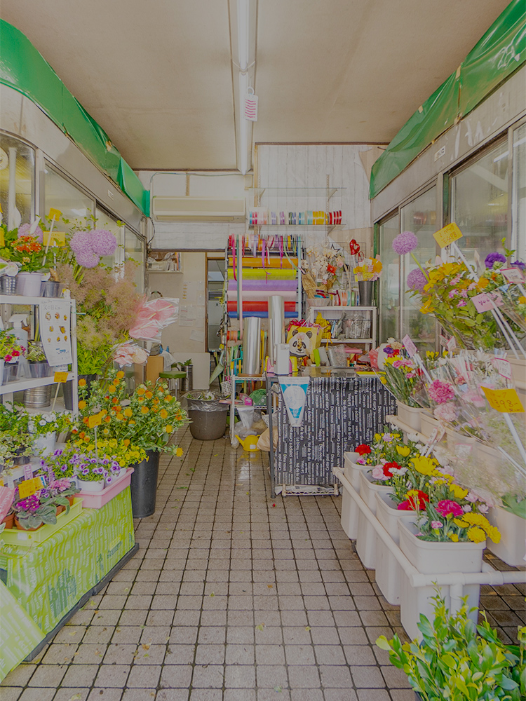 花の富久屋